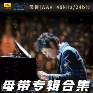梁邦彦 (양방언) （WAV母带专辑合集）网赚项目-副业赚钱-互联网创业-资源整合HIRES SHOP