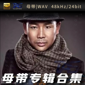小骆驼（WAV母带专辑合集）网赚项目-副业赚钱-互联网创业-资源整合HIRES SHOP