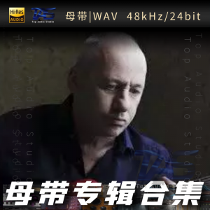 Mark Knopfle（WAV母带专辑合集）网赚项目-副业赚钱-互联网创业-资源整合HIRES SHOP