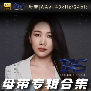 孙露（WAV母带专辑合集）网赚项目-副业赚钱-互联网创业-资源整合HIRES SHOP