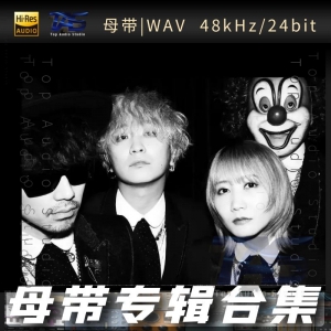 SEKAI NO OWARI（世界的终结）（WAV母带专辑合集）网赚项目-副业赚钱-互联网创业-资源整合HIRES SHOP