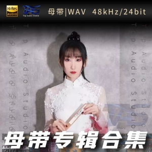 等什么君(邓寓君)（WAV母带专辑合集）网赚项目-副业赚钱-互联网创业-资源整合HIRES SHOP