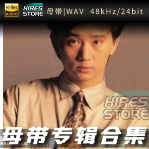 郭小霖（WAV母带专辑合集）网赚项目-副业赚钱-互联网创业-资源整合HIRES SHOP