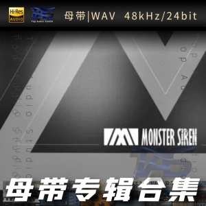 塞壬唱片-MSR（WAV母带专辑合集）网赚项目-副业赚钱-互联网创业-资源整合HIRES SHOP