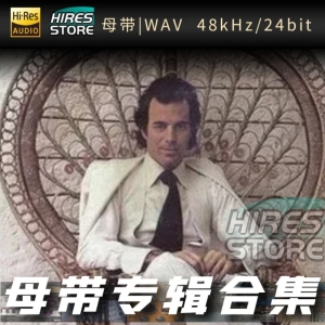 Julio lglesias（胡里奥.伊格莱西亚斯）（WAV母带专辑合集）网赚项目-副业赚钱-互联网创业-资源整合HIRES SHOP