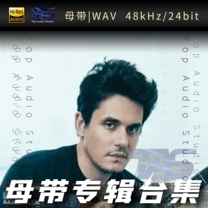 John Mayer（WAV母带专辑合集）网赚项目-副业赚钱-互联网创业-资源整合HIRES SHOP