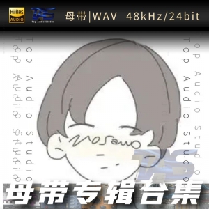 Mosawo（もさを。）（WAV母带专辑合集）网赚项目-副业赚钱-互联网创业-资源整合HIRES SHOP