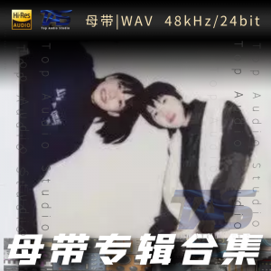 房东的猫（WAV母带专辑合集）网赚项目-副业赚钱-互联网创业-资源整合HIRES SHOP