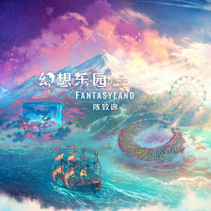 幻想乐园 Fantasyland网赚项目-副业赚钱-互联网创业-资源整合HIRES SHOP