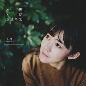 我想和你虚度时光网赚项目-副业赚钱-互联网创业-资源整合HIRES SHOP