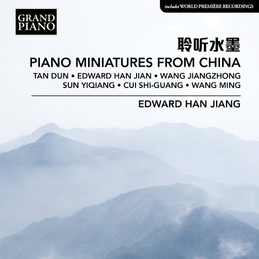 聆听水墨 – 中国钢琴小品网赚项目-副业赚钱-互联网创业-资源整合HIRES SHOP
