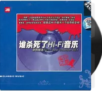 谁杀死了Hi-Fi音乐(涂鸦精选VOL.1)网赚项目-副业赚钱-互联网创业-资源整合HIRES SHOP
