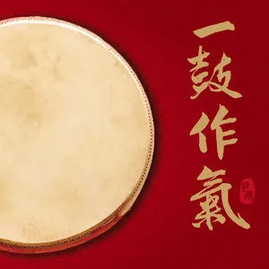 一鼓作气网赚项目-副业赚钱-互联网创业-资源整合HIRES SHOP