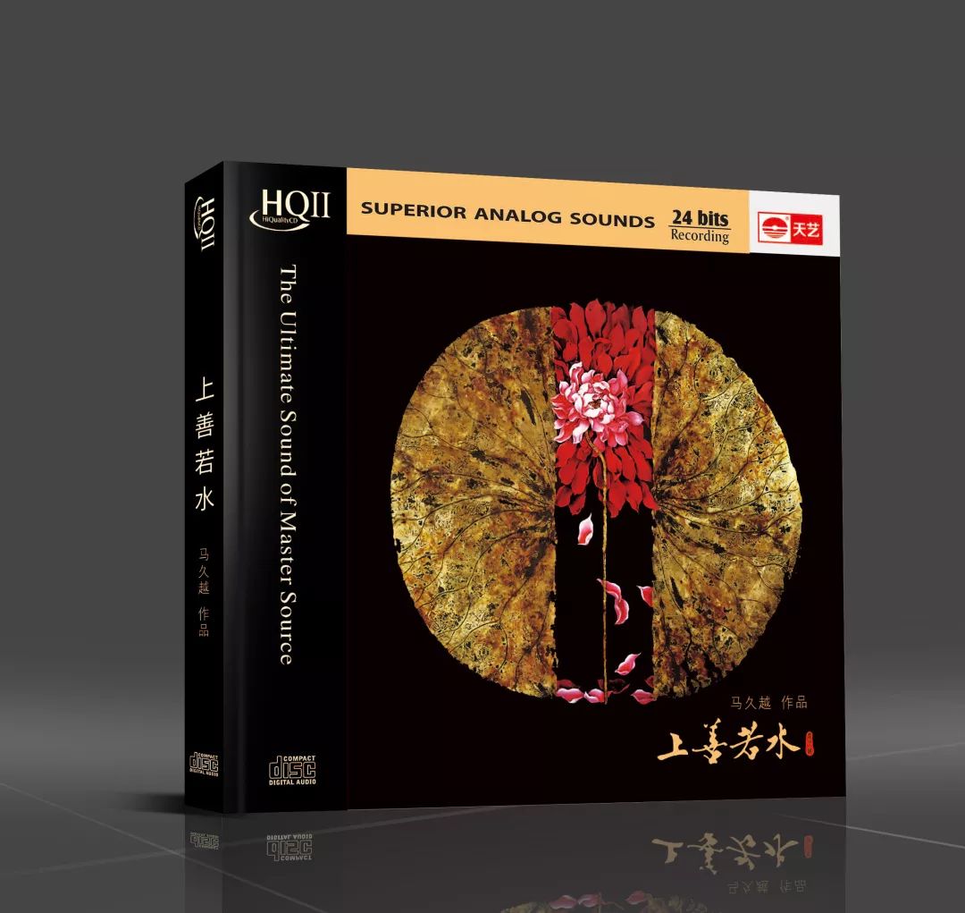马久越作品《上善若水》网赚项目-副业赚钱-互联网创业-资源整合HIRES SHOP