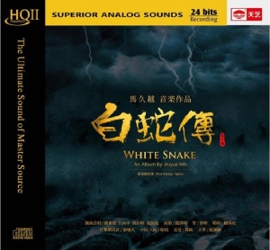 马久越作品《白蛇传》网赚项目-副业赚钱-互联网创业-资源整合HIRES SHOP