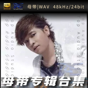 冷漠（WAV母带专辑合集）网赚项目-副业赚钱-互联网创业-资源整合HIRES SHOP