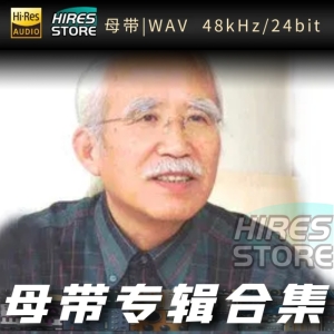 姫神（WAV母带专辑合集）网赚项目-副业赚钱-互联网创业-资源整合HIRES SHOP