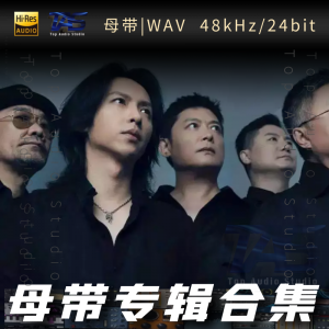 黑豹乐队（WAV母带专辑合集）网赚项目-副业赚钱-互联网创业-资源整合HIRES SHOP