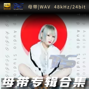 Reol (れをる)（WAV母带专辑合集）网赚项目-副业赚钱-互联网创业-资源整合HIRES SHOP