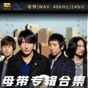 Mr.children (孩子先生)（WAV母带专辑合集）网赚项目-副业赚钱-互联网创业-资源整合HIRES SHOP