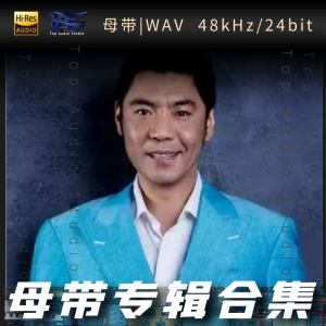 屠洪刚（WAV母带专辑合集）网赚项目-副业赚钱-互联网创业-资源整合HIRES SHOP