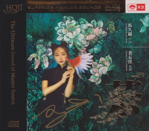 马久越《茶》网赚项目-副业赚钱-互联网创业-资源整合HIRES SHOP