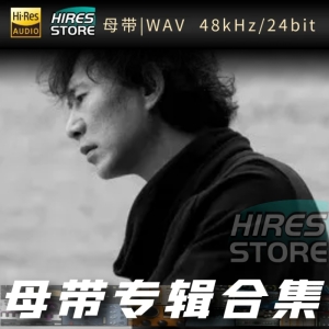 马条（WAV母带专辑合集）网赚项目-副业赚钱-互联网创业-资源整合HIRES SHOP