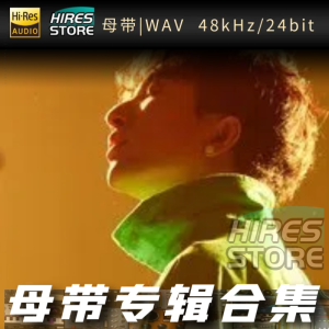 李常超（Lao乾妈）（WAV母带专辑合集）网赚项目-副业赚钱-互联网创业-资源整合HIRES SHOP