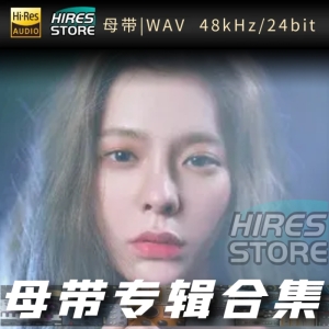 张才人（WAV母带专辑合集）网赚项目-副业赚钱-互联网创业-资源整合HIRES SHOP