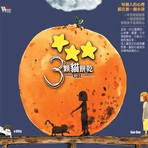三颗猫饼干网赚项目-副业赚钱-互联网创业-资源整合HIRES SHOP