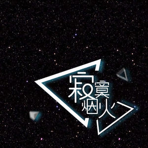 寂寞烟火网赚项目-副业赚钱-互联网创业-资源整合HIRES SHOP