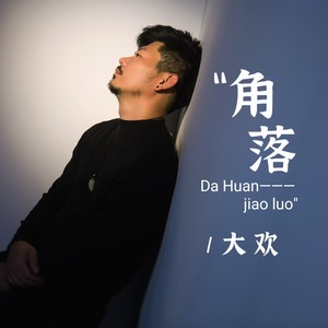 角落网赚项目-副业赚钱-互联网创业-资源整合HIRES SHOP