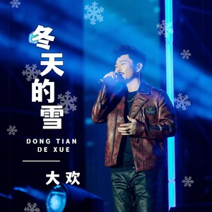 冬天的雪网赚项目-副业赚钱-互联网创业-资源整合HIRES SHOP