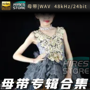 宋小睿（WAV母带专辑合集）网赚项目-副业赚钱-互联网创业-资源整合HIRES SHOP
