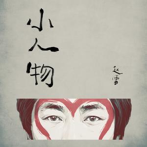 小人物网赚项目-副业赚钱-互联网创业-资源整合HIRES SHOP