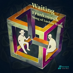 Waiting（等待）EP网赚项目-副业赚钱-互联网创业-资源整合HIRES SHOP