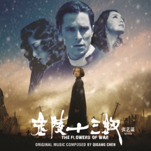 金陵十三钗电影原声大碟 (The Flowers of War)网赚项目-副业赚钱-互联网创业-资源整合HIRES SHOP
