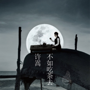不如吃茶去网赚项目-副业赚钱-互联网创业-资源整合HIRES SHOP