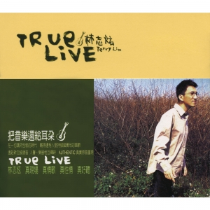 True Live of Terry Lin网赚项目-副业赚钱-互联网创业-资源整合HIRES SHOP