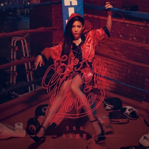 大人情歌网赚项目-副业赚钱-互联网创业-资源整合HIRES SHOP
