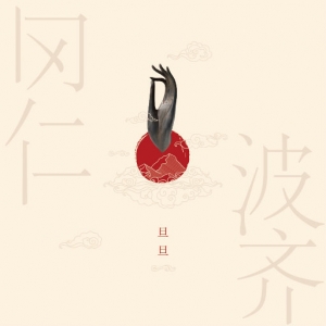 冈仁波齐网赚项目-副业赚钱-互联网创业-资源整合HIRES SHOP