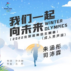 我们一起向未来（成人男声）EP网赚项目-副业赚钱-互联网创业-资源整合HIRES SHOP