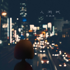 人间城网赚项目-副业赚钱-互联网创业-资源整合HIRES SHOP