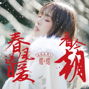 春风送暖看今朝 EP网赚项目-副业赚钱-互联网创业-资源整合HIRES SHOP