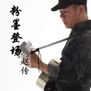 赵传四网赚项目-副业赚钱-互联网创业-资源整合HIRES SHOP