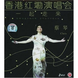 【尊享】一起走来 – 2001香港红磡演唱会网赚项目-副业赚钱-互联网创业-资源整合HIRES SHOP