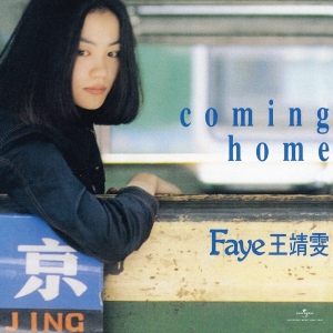Coming Home网赚项目-副业赚钱-互联网创业-资源整合HIRES SHOP