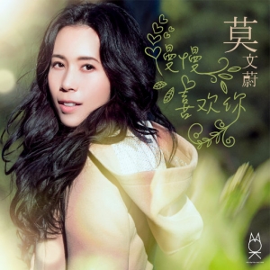 慢慢喜欢你EP网赚项目-副业赚钱-互联网创业-资源整合HIRES SHOP