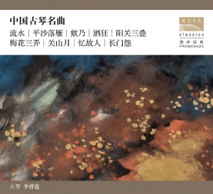 中国古琴名曲网赚项目-副业赚钱-互联网创业-资源整合HIRES SHOP