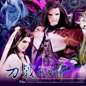 霹雳兵燹之刀戟戡魔录II剧集原声带-精选七网赚项目-副业赚钱-互联网创业-资源整合HIRES SHOP